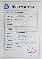 资质证书