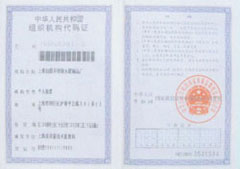 资质证书