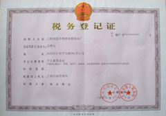 资质证书