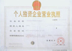 资质证书